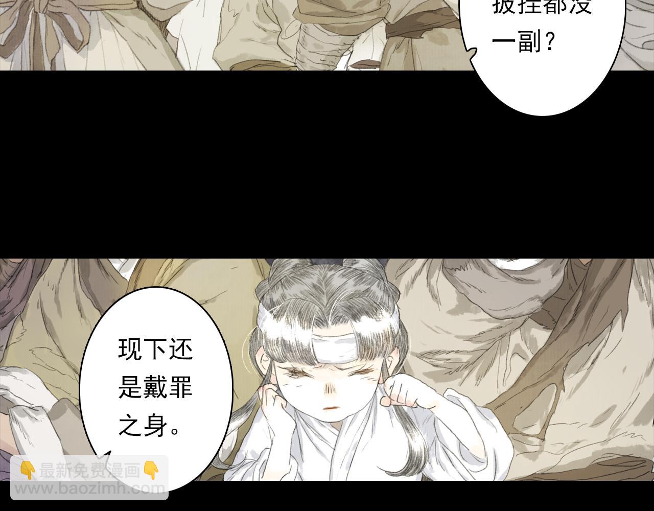 第127话 宁州城妖兽肆虐(1/2)-第138话