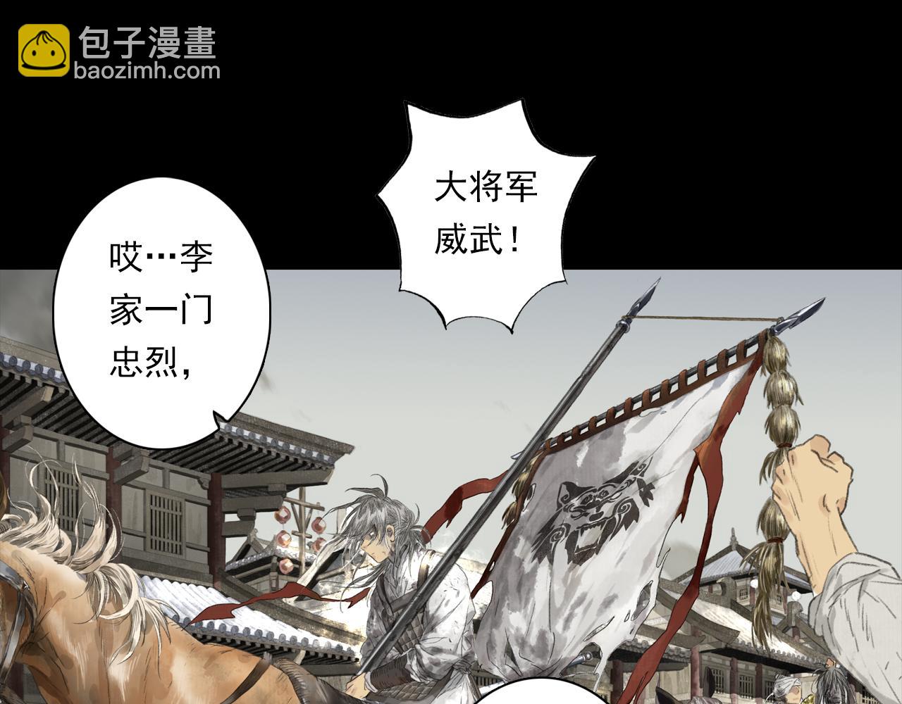 第127话 宁州城妖兽肆虐(1/2)-第138话