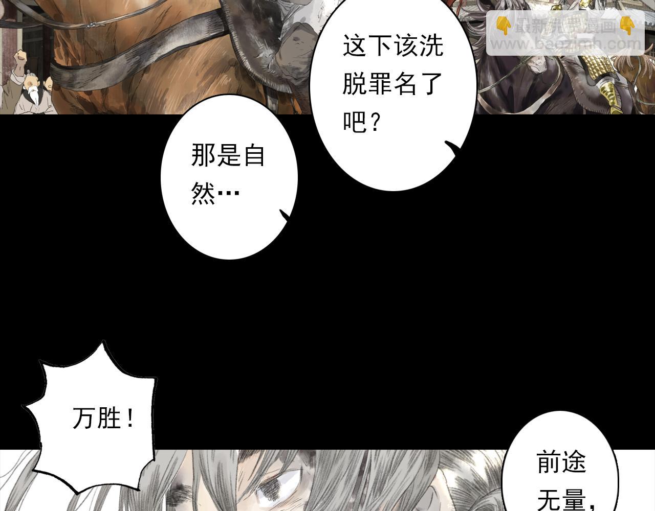 第127话 宁州城妖兽肆虐(1/2)-第138话