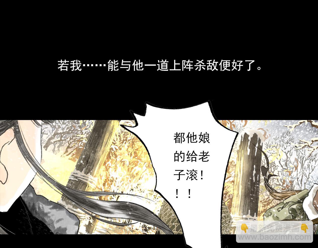 第127话 宁州城妖兽肆虐(1/2)-第138话