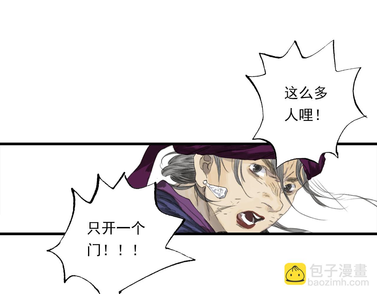 第127话 宁州城妖兽肆虐(1/2)-第138话