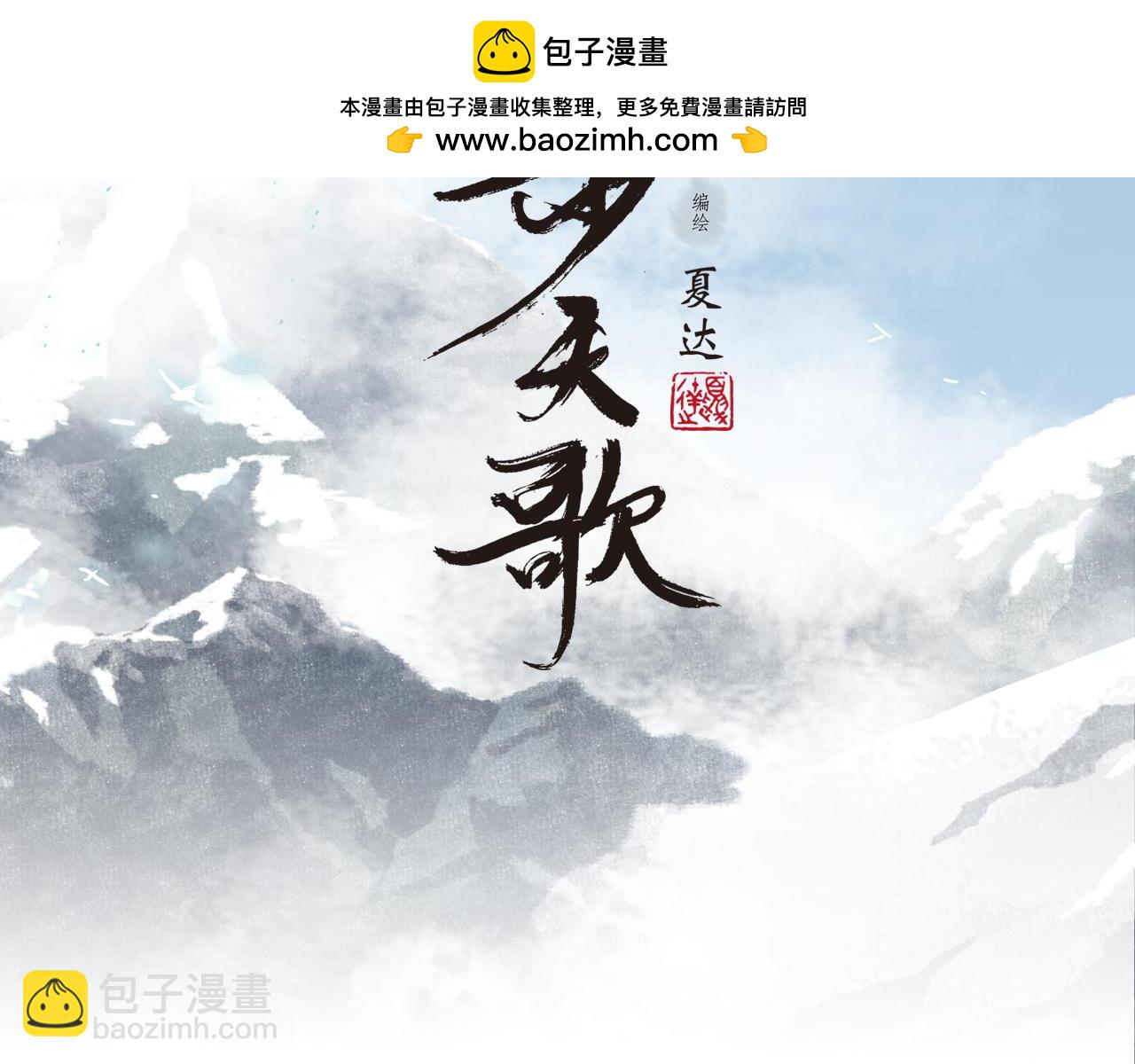 第129话 去尘发现阿汀的踪迹(1/2)-第140话