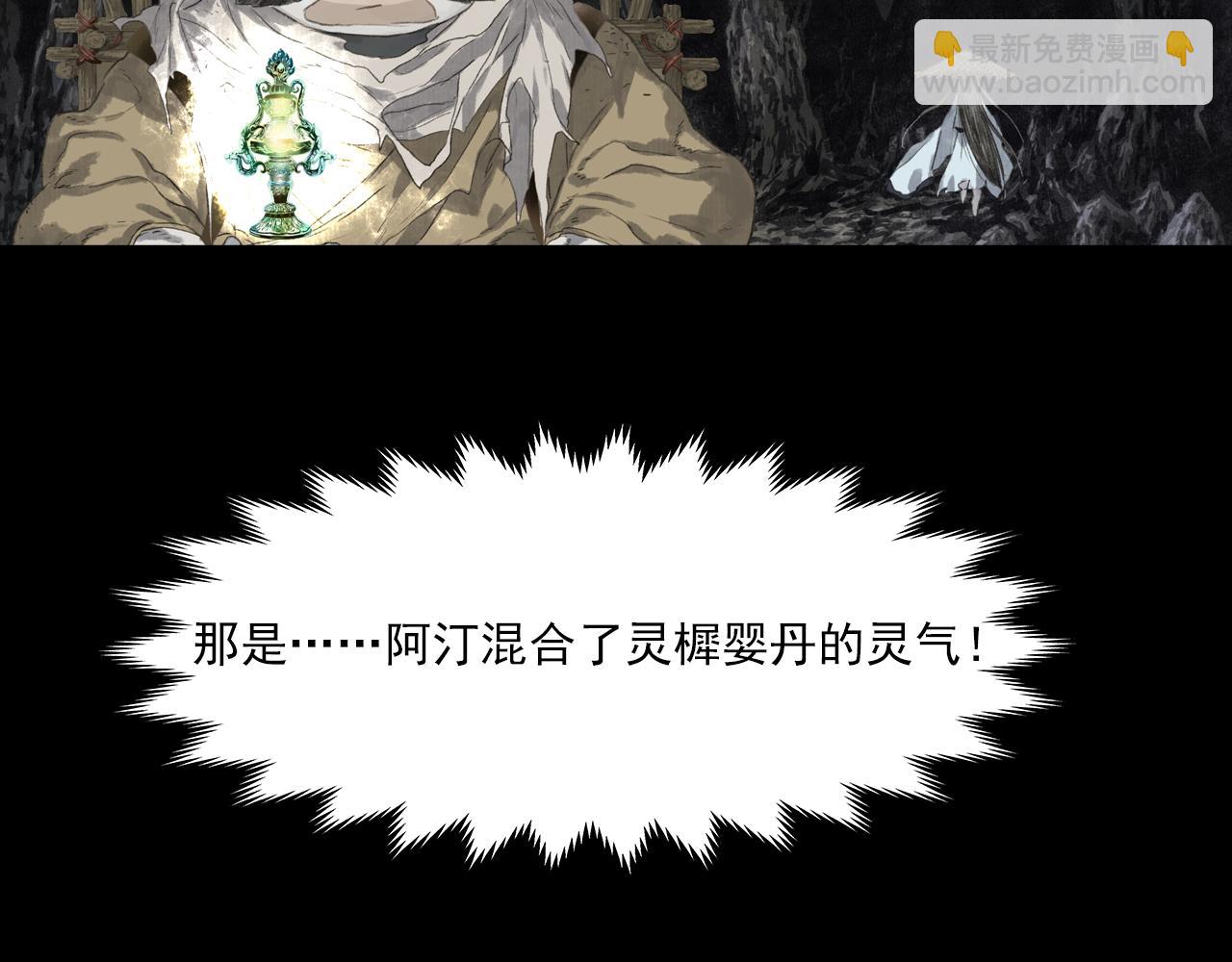 第129话 去尘发现阿汀的踪迹(1/2)-第140话