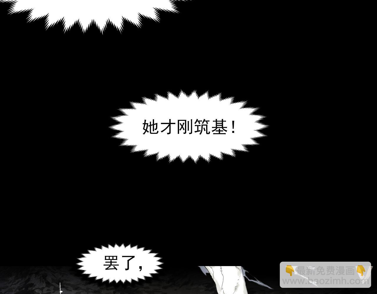 第129话 去尘发现阿汀的踪迹(1/2)-第140话