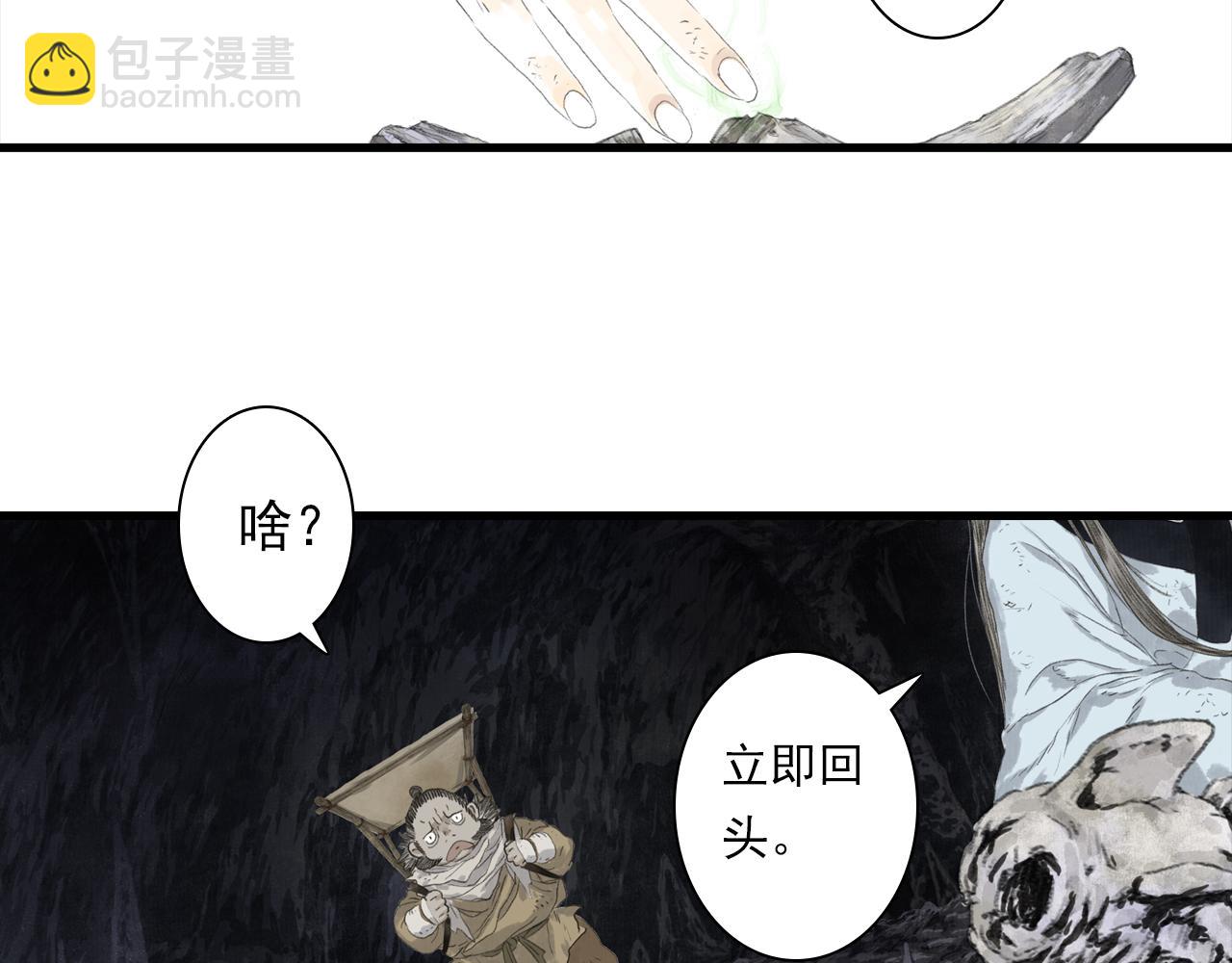 第129话 去尘发现阿汀的踪迹(1/2)-第140话