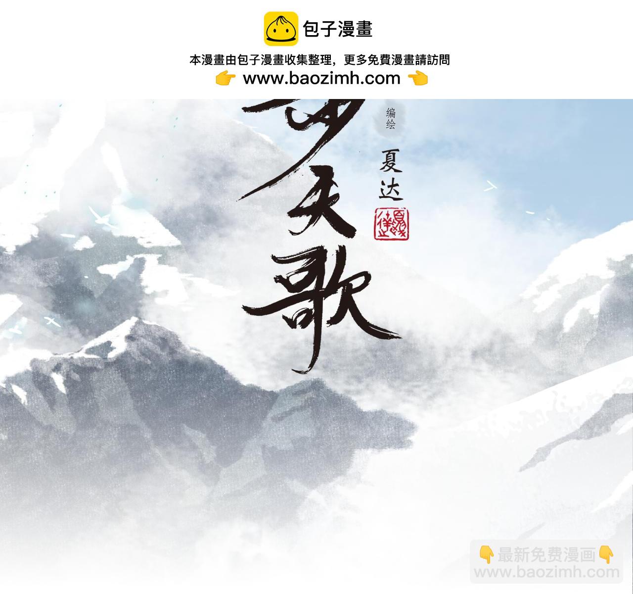 第131话 白猿助力阿汀与尉迟(1/2)-第142话