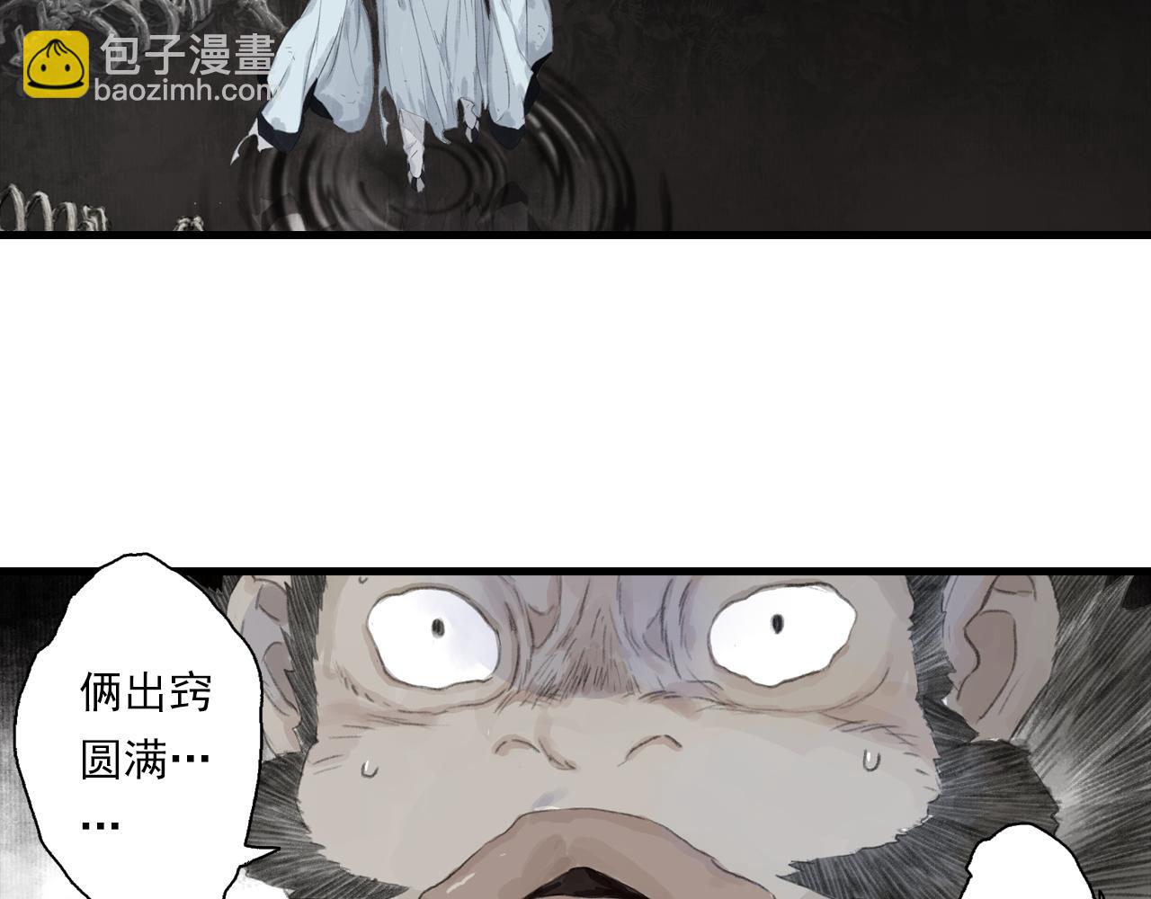 第131话 白猿助力阿汀与尉迟(1/2)-第142话