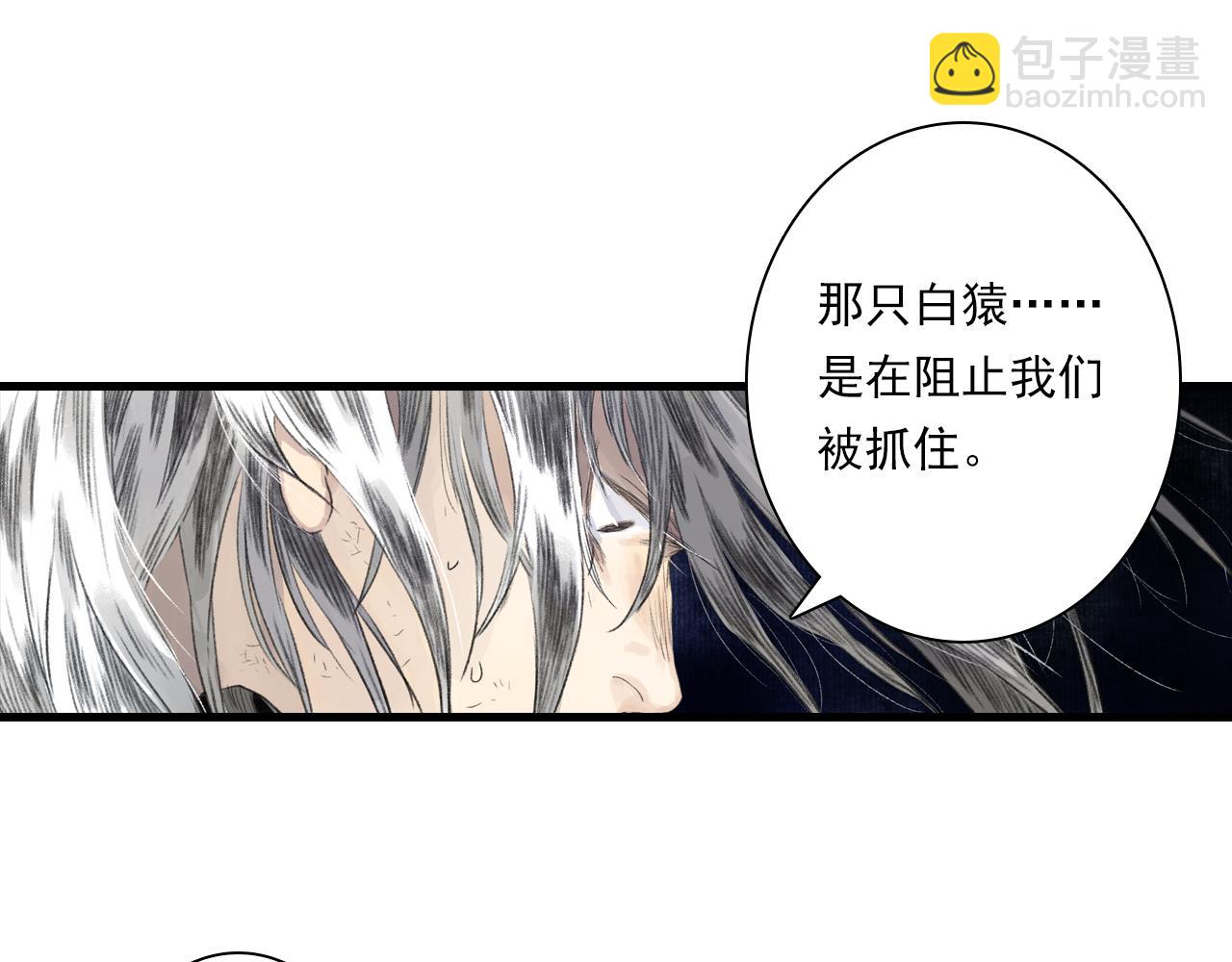 第131话 白猿助力阿汀与尉迟(1/2)-第142话