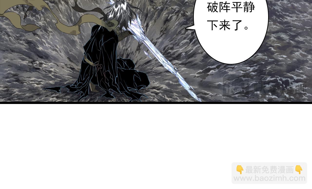 第131话 白猿助力阿汀与尉迟(1/2)-第142话