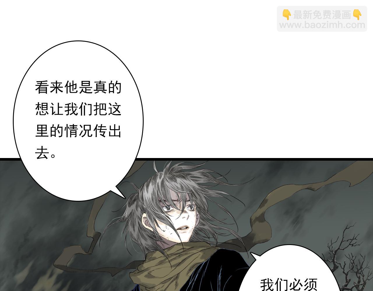 第131话 白猿助力阿汀与尉迟(1/2)-第142话