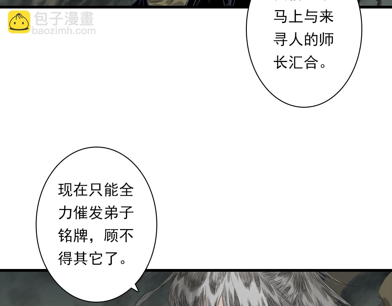 第131话 白猿助力阿汀与尉迟(1/2)-第142话