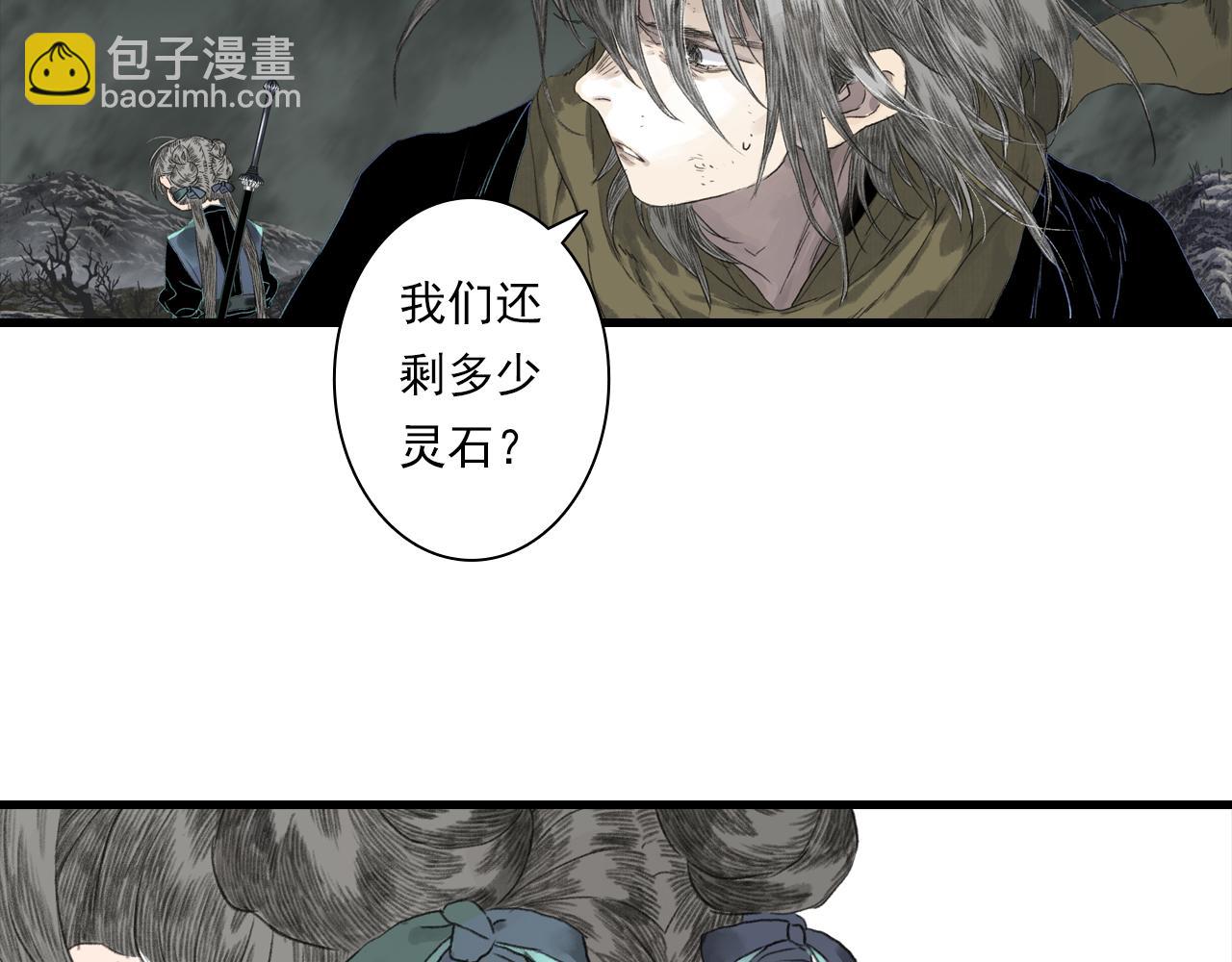 第131话 白猿助力阿汀与尉迟(1/2)-第142话