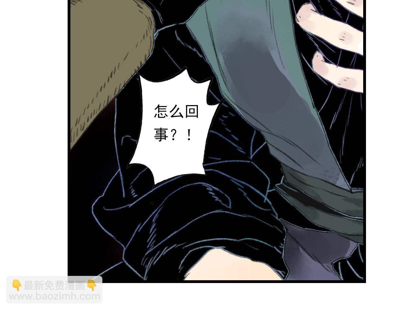 第131话 白猿助力阿汀与尉迟(1/2)-第142话