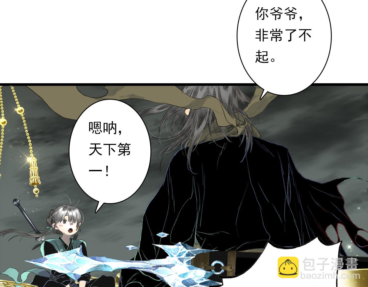 第133话 阿汀得知身世之谜(1/2)-第144话