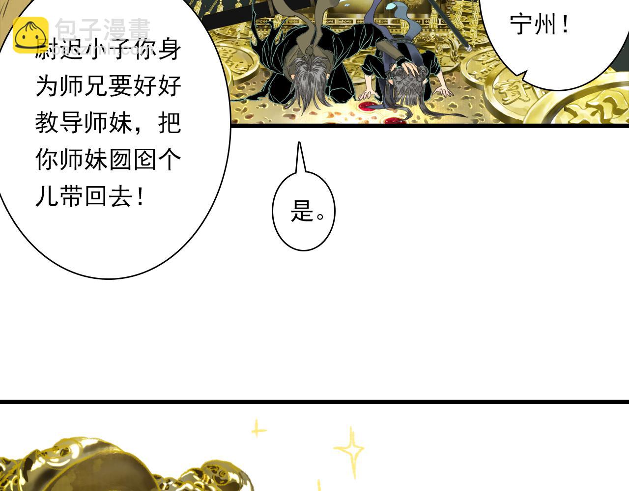 第133话 阿汀得知身世之谜(1/2)-第144话