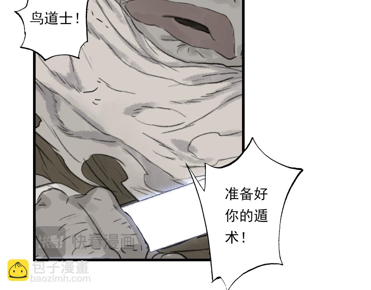 第133话 阿汀得知身世之谜(1/2)-第144话