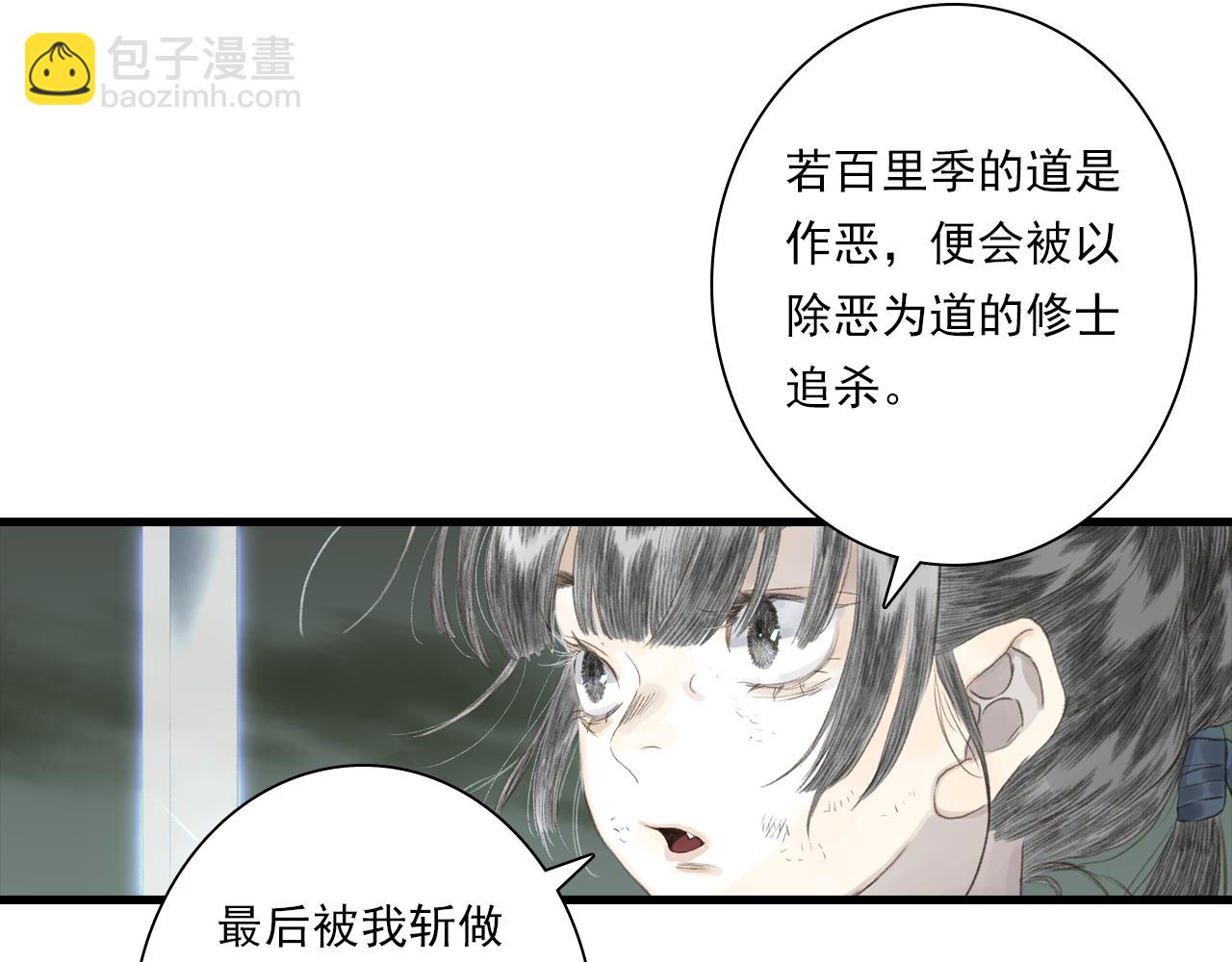 第135话 尸物走出死地(1/2)-第146话