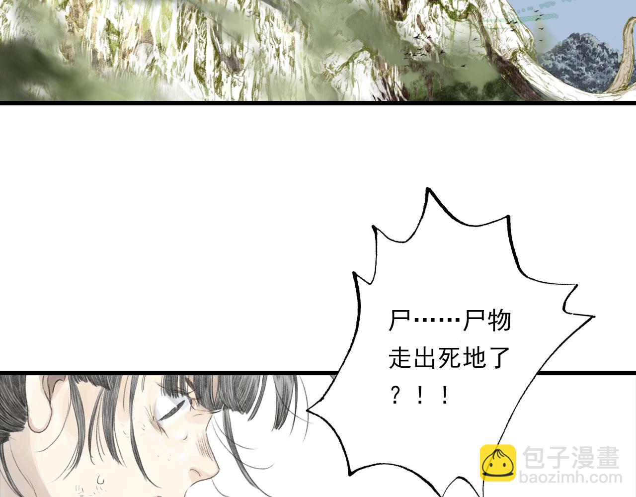 第135话 尸物走出死地(1/2)-第146话