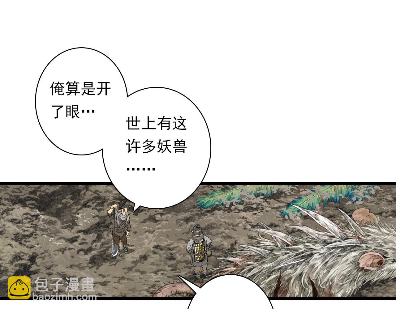 第135话 尸物走出死地(1/2)-第146话