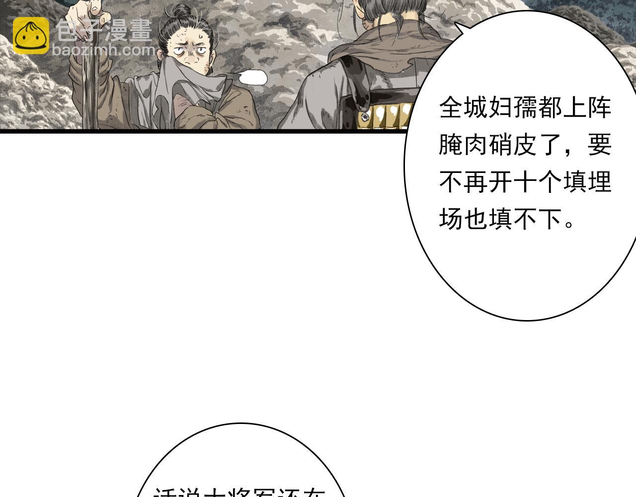 第135话 尸物走出死地(1/2)-第146话