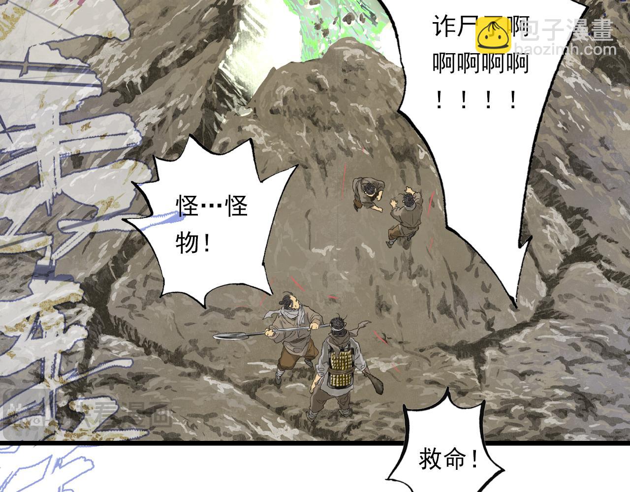 第135话 尸物走出死地(1/2)-第146话