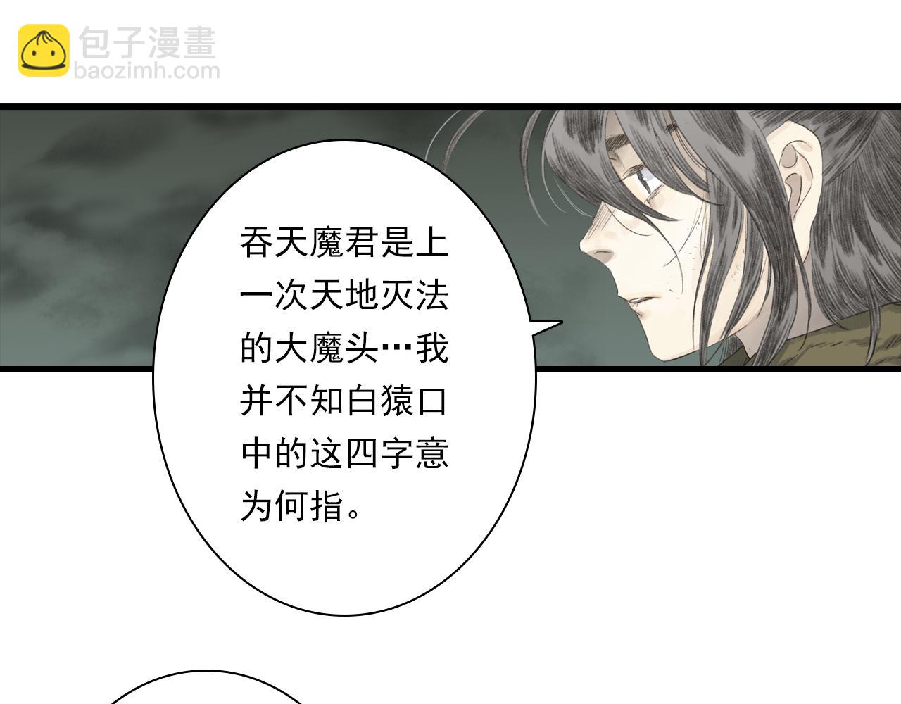 第135话 尸物走出死地(1/2)-第146话