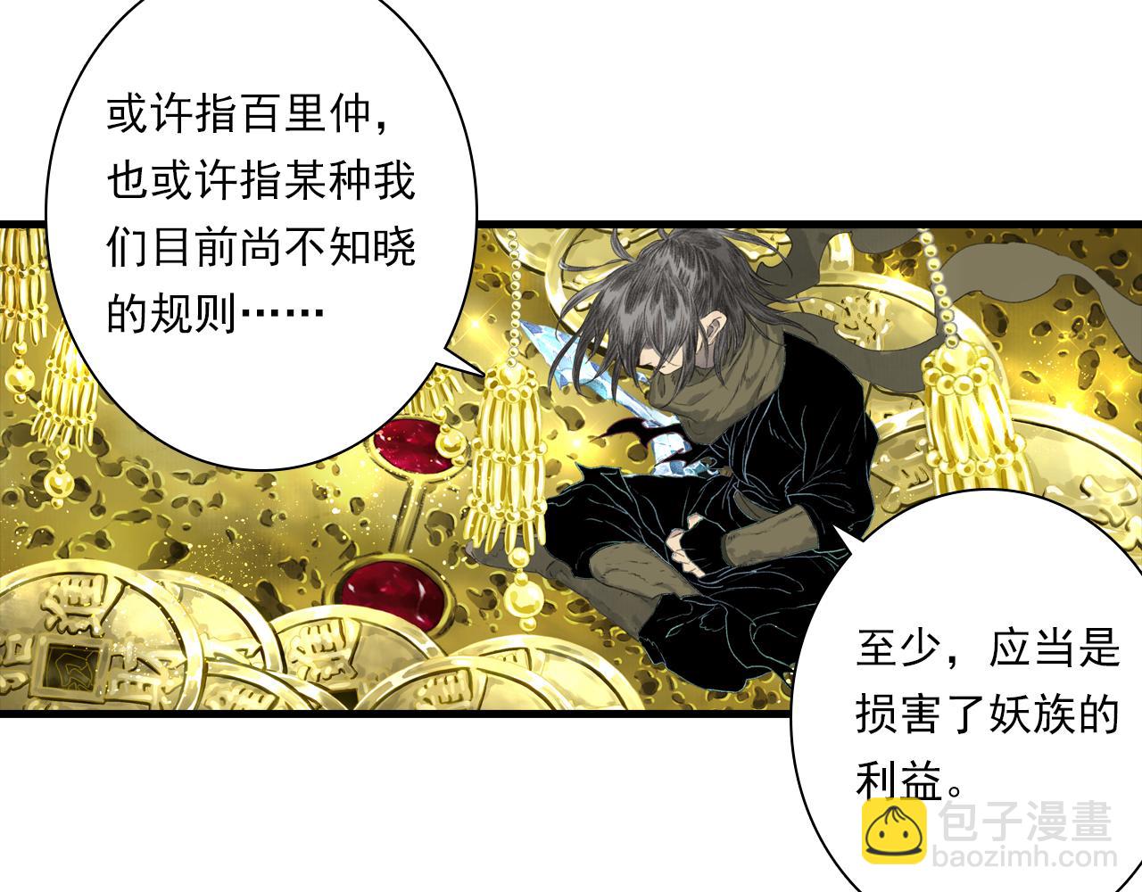 第135话 尸物走出死地(1/2)-第146话