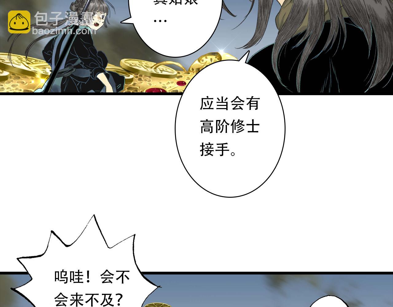 第137话 宁州正在变成死地(1/2)-第148话