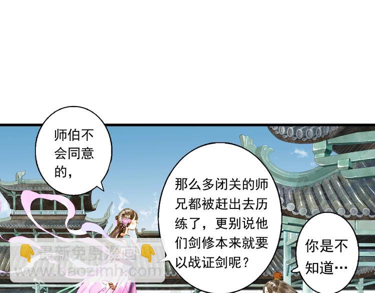 第15话 木剑之源(1/2)-第16话