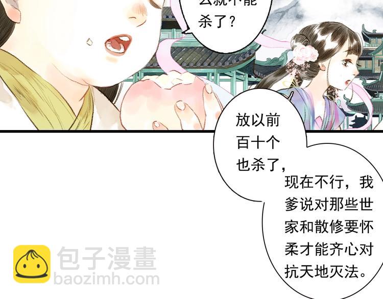 第15话 木剑之源(1/2)-第16话