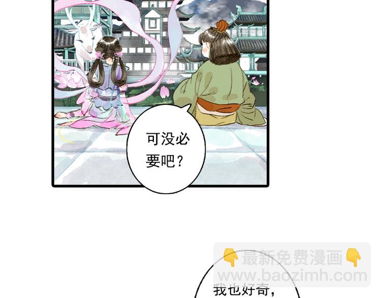 第15话 木剑之源(1/2)-第16话