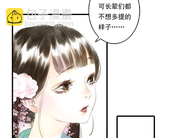 第15话 木剑之源(1/2)-第16话