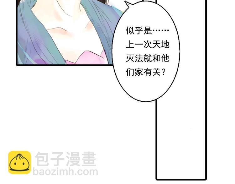 第15话 木剑之源(1/2)-第16话