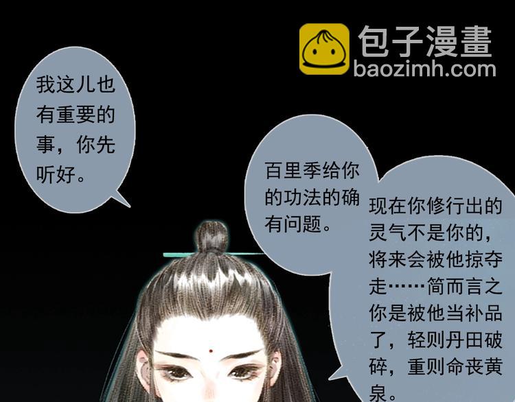 第15话 木剑之源(1/2)-第16话