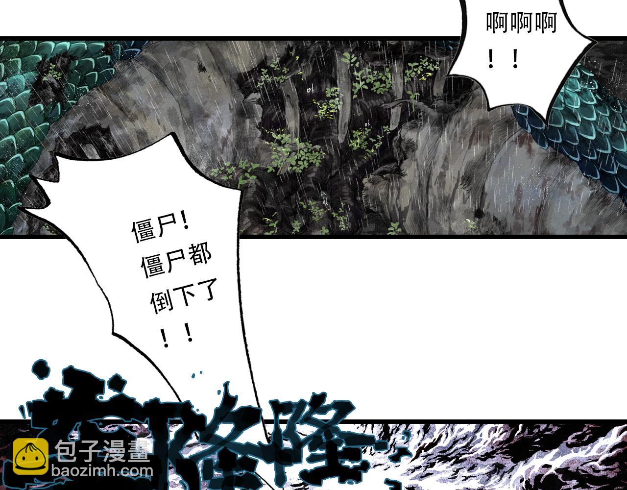 第139话 云岑阵法颠倒生死(1/2)-第150话