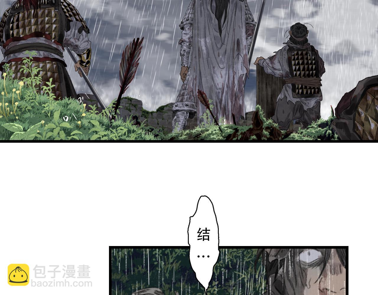 第139话 云岑阵法颠倒生死(1/2)-第150话