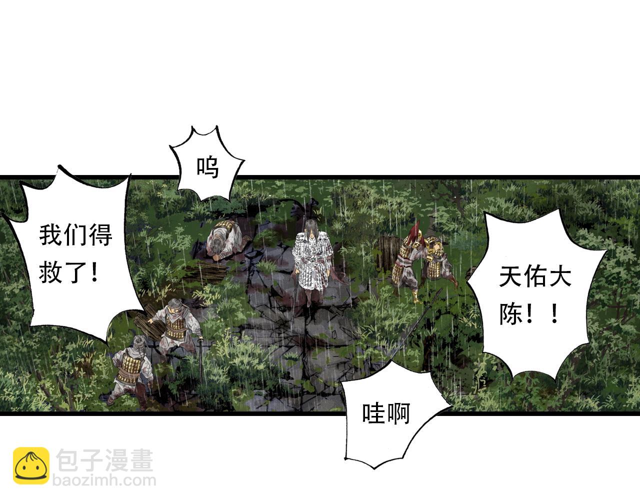 第139话 云岑阵法颠倒生死(1/2)-第150话