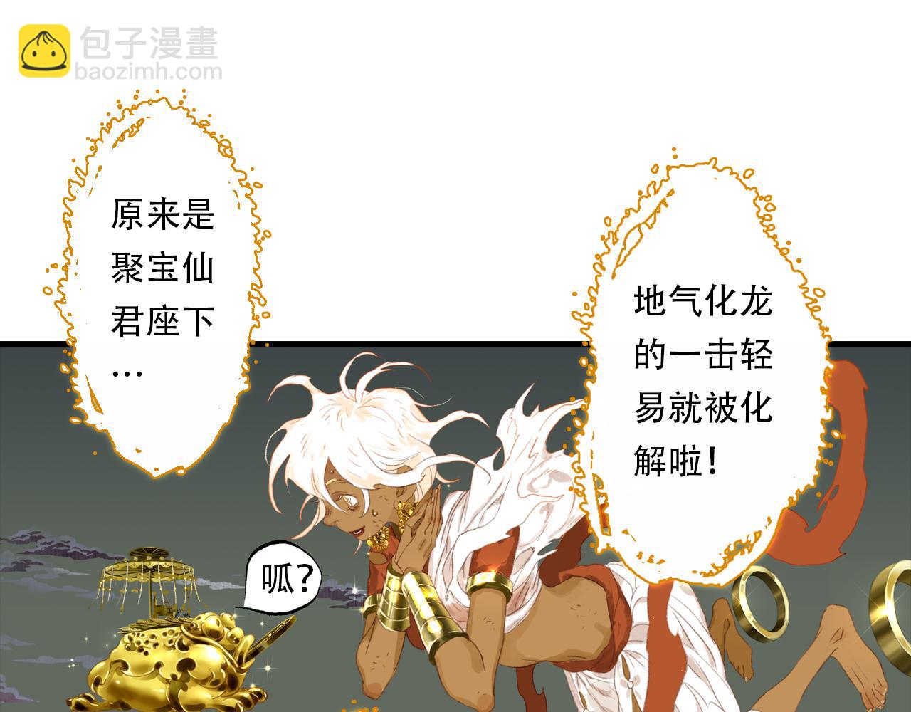 第139话 云岑阵法颠倒生死(1/2)-第150话