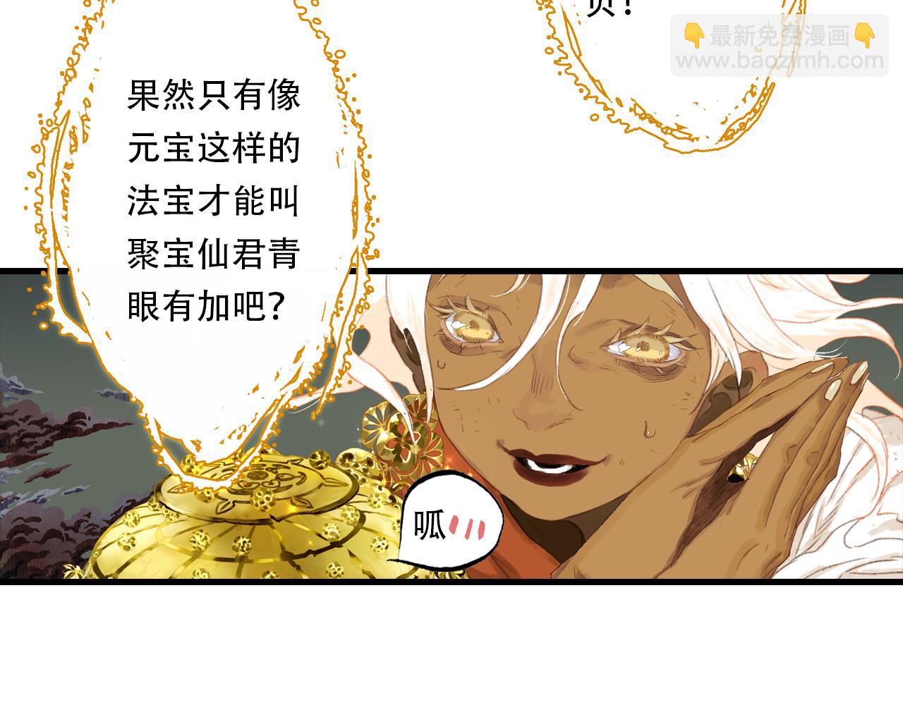 第139话 云岑阵法颠倒生死(1/2)-第150话