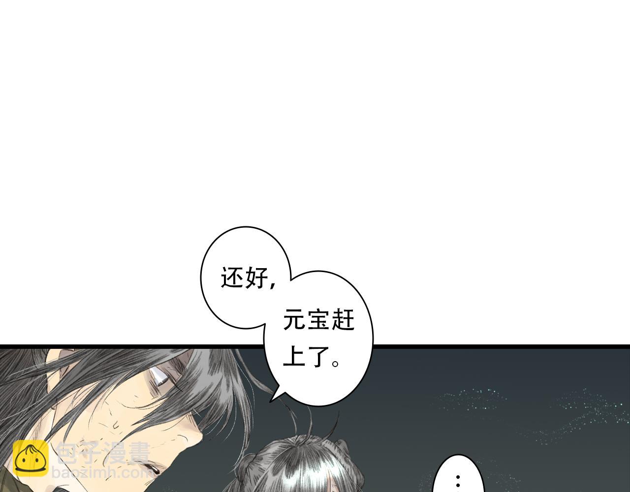 第139话 云岑阵法颠倒生死(1/2)-第150话