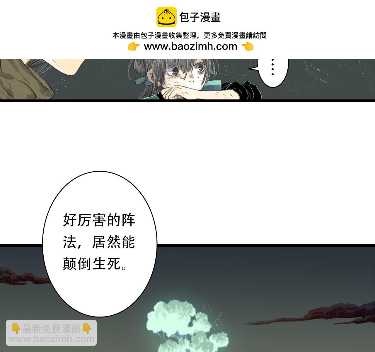 第139话 云岑阵法颠倒生死(1/2)-第150话