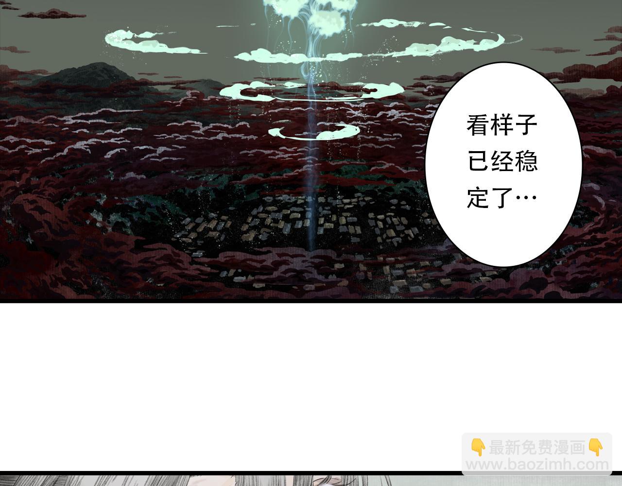 第139话 云岑阵法颠倒生死(1/2)-第150话