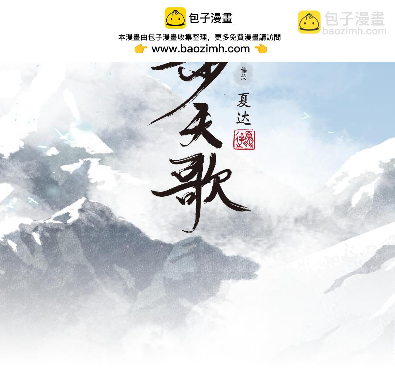 第141话 去尘身陷险境(1/2)-第152话