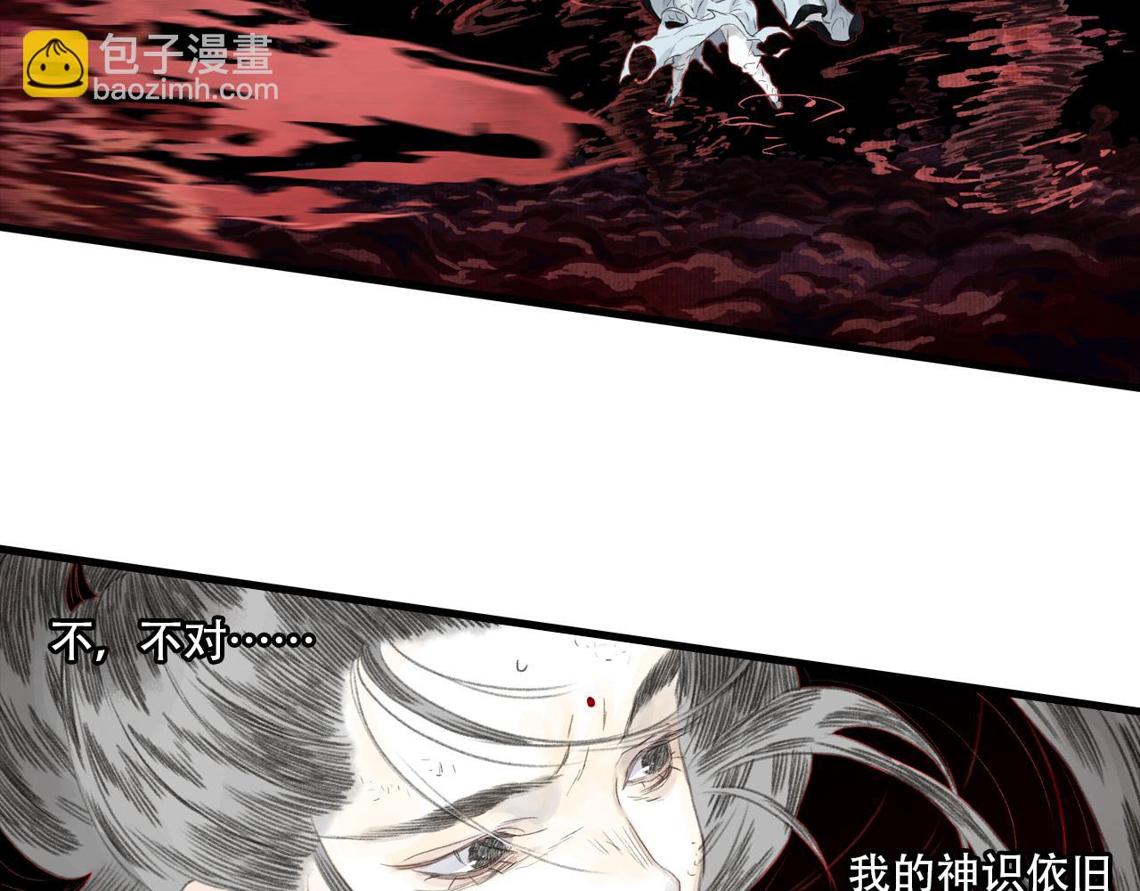 第141话 去尘身陷险境(1/2)-第152话