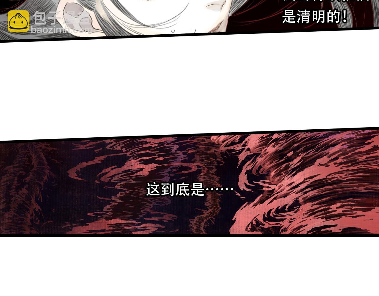 第141话 去尘身陷险境(1/2)-第152话