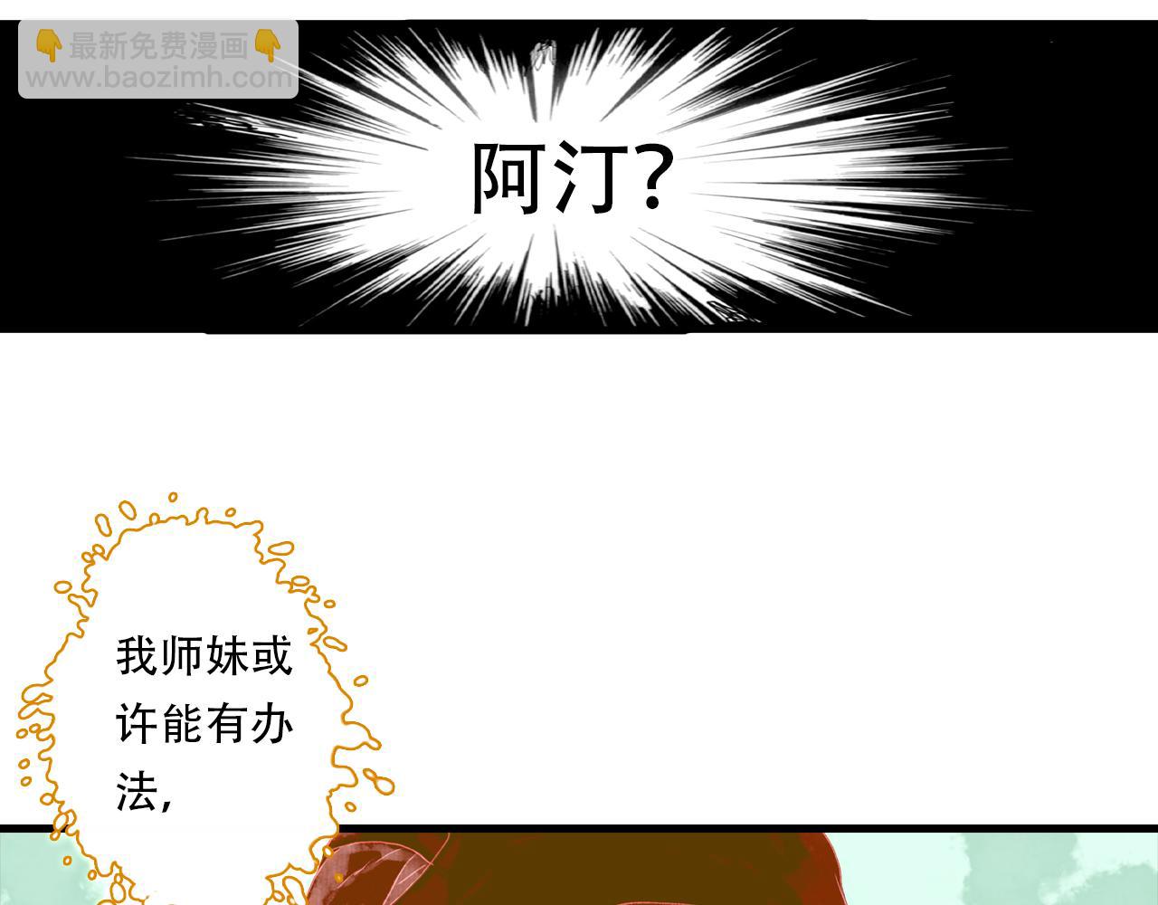 第141话 去尘身陷险境(1/2)-第152话