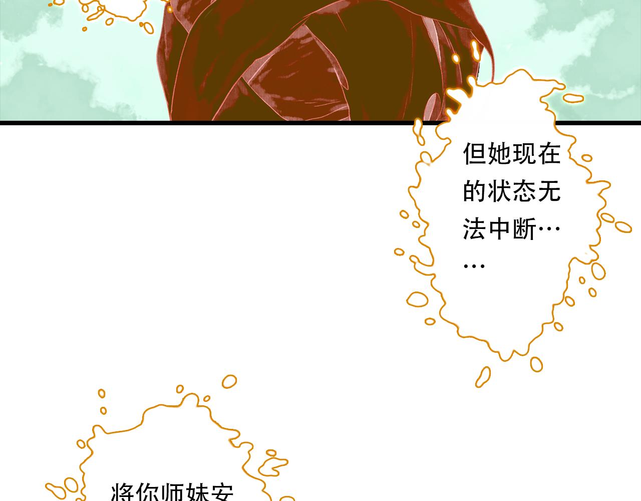 第141话 去尘身陷险境(1/2)-第152话