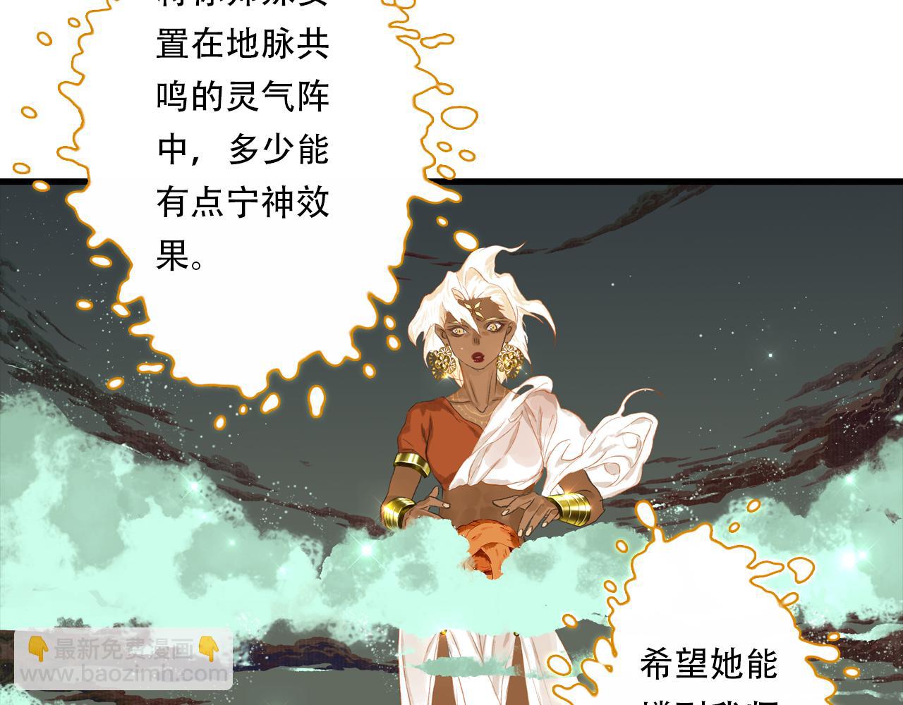 第141话 去尘身陷险境(1/2)-第152话