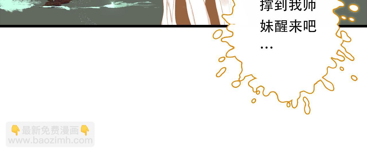 第141话 去尘身陷险境(1/2)-第152话