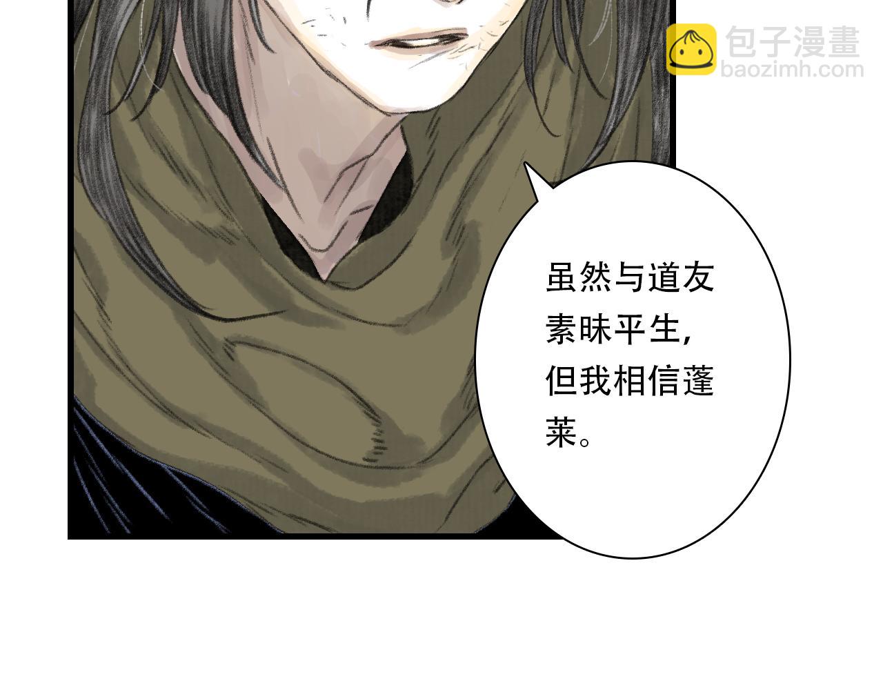 第141话 去尘身陷险境(1/2)-第152话